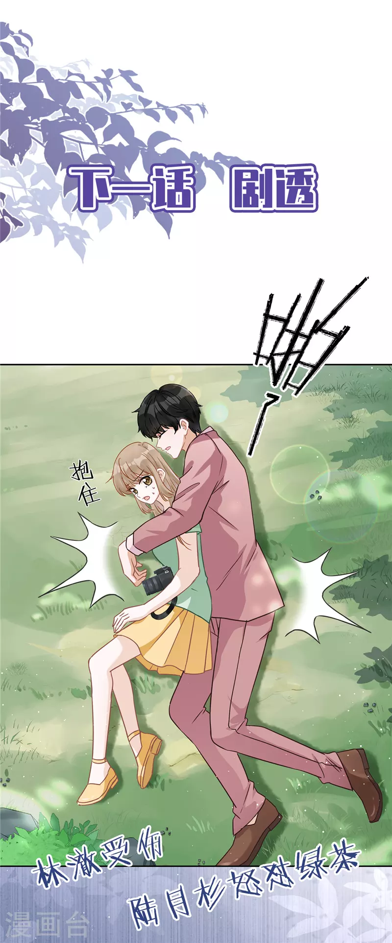 第58话 共处一晚-第59话