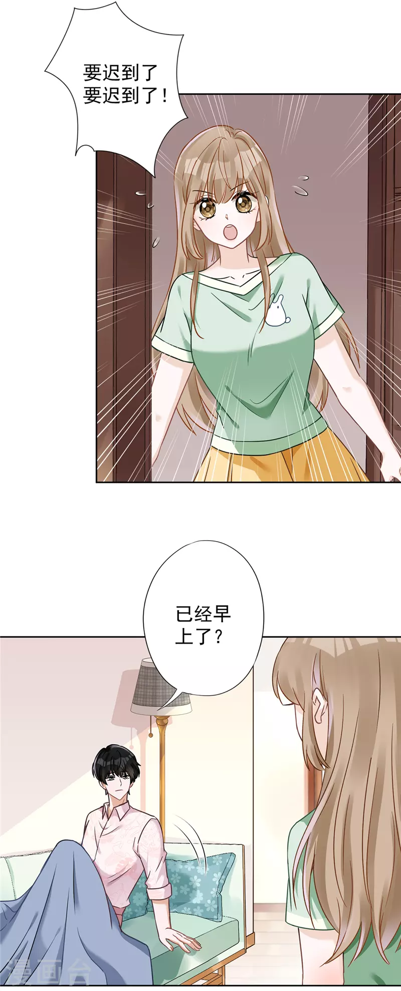 第58话 共处一晚-第59话