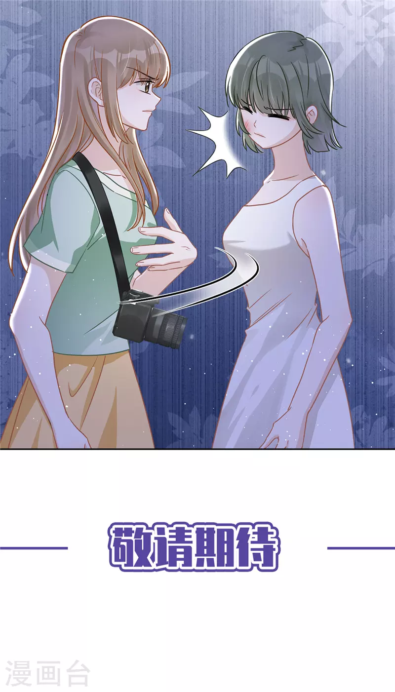 第58话 共处一晚-第59话