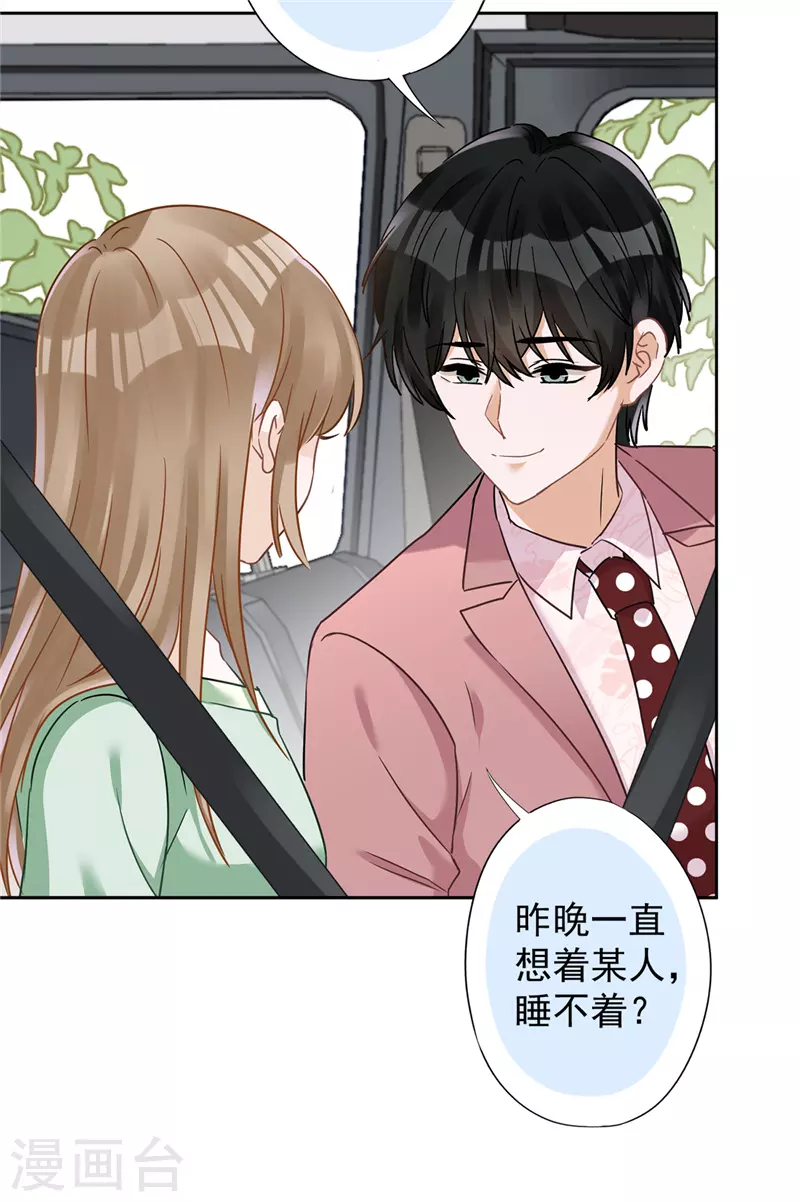 第58话 共处一晚-第59话