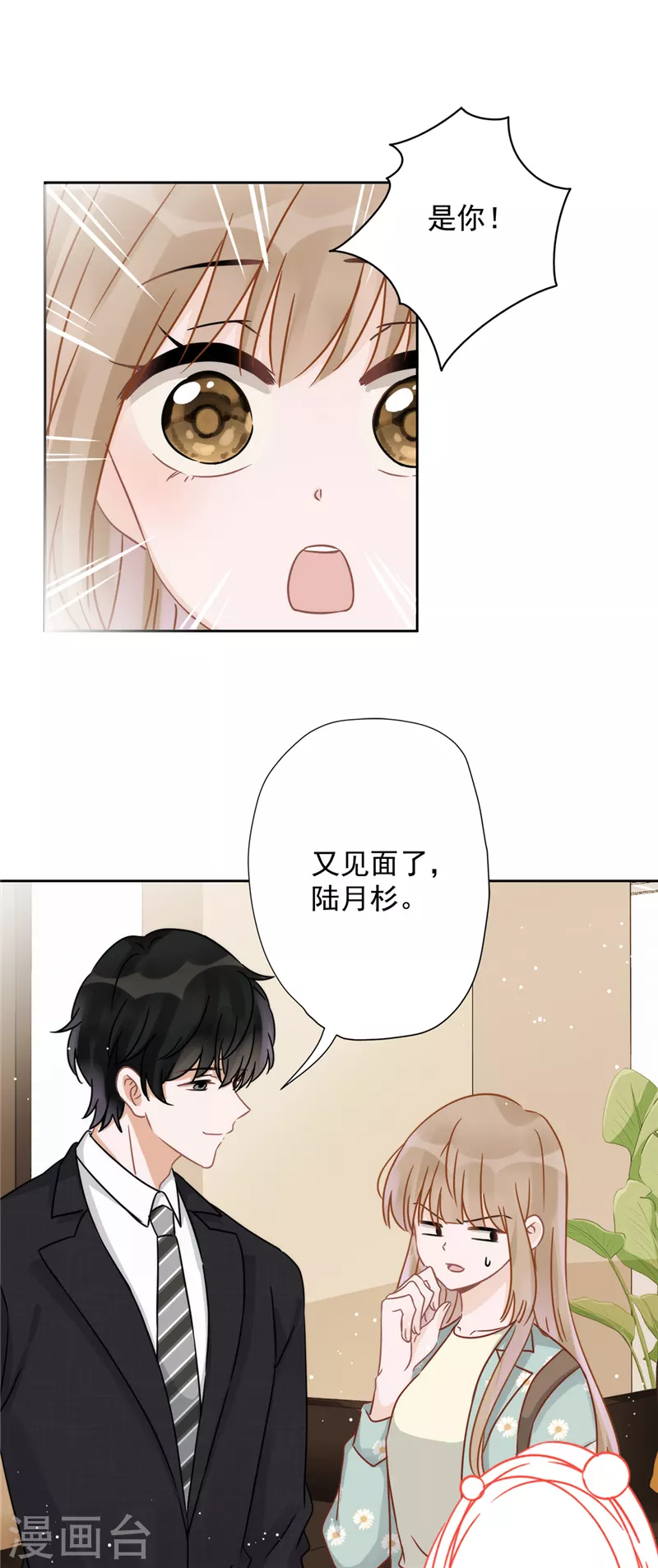 第6话 被缠上了-第7话