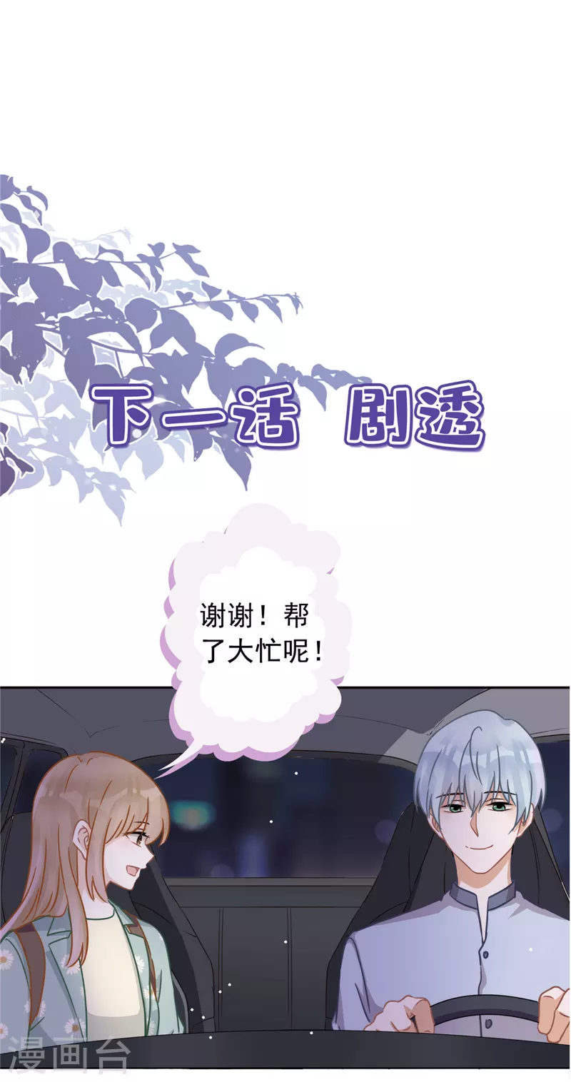 第6话 被缠上了-第7话