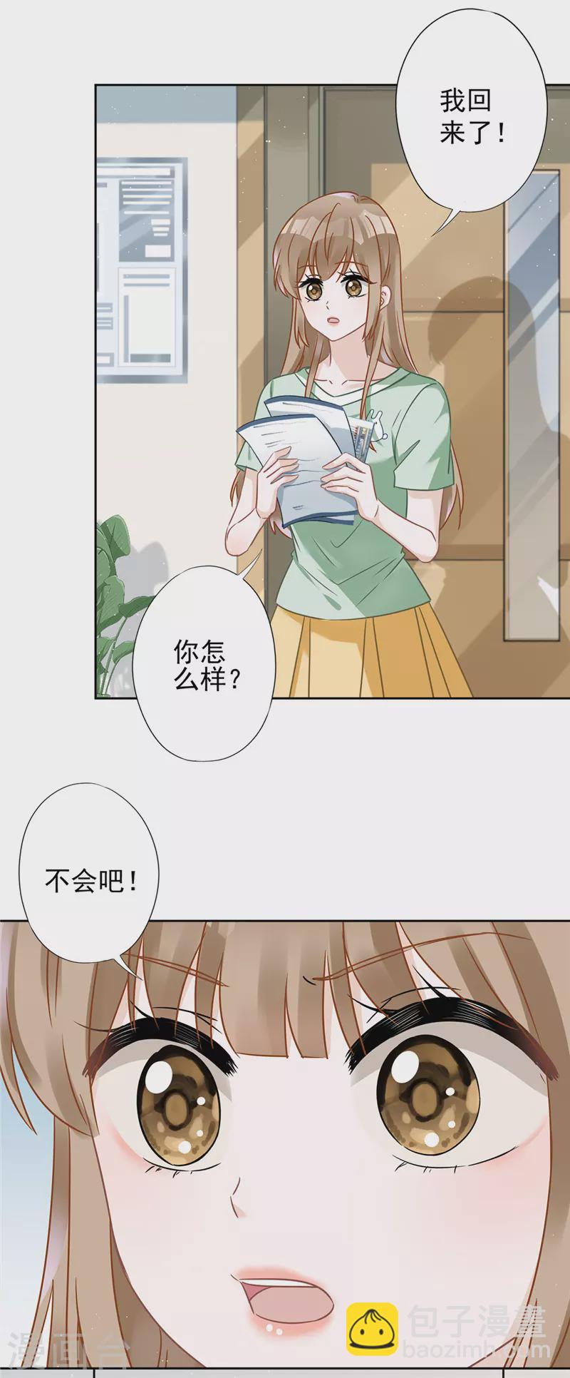第60话 你收留我吧-第61话