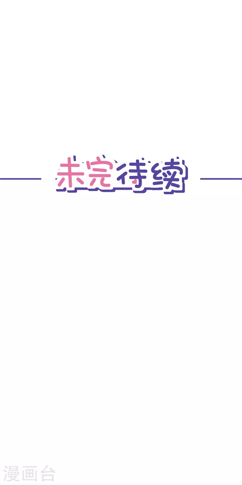 第60话 你收留我吧-第61话