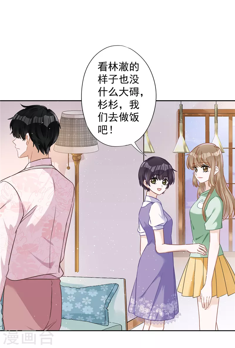 第62话 以身相许-第63话