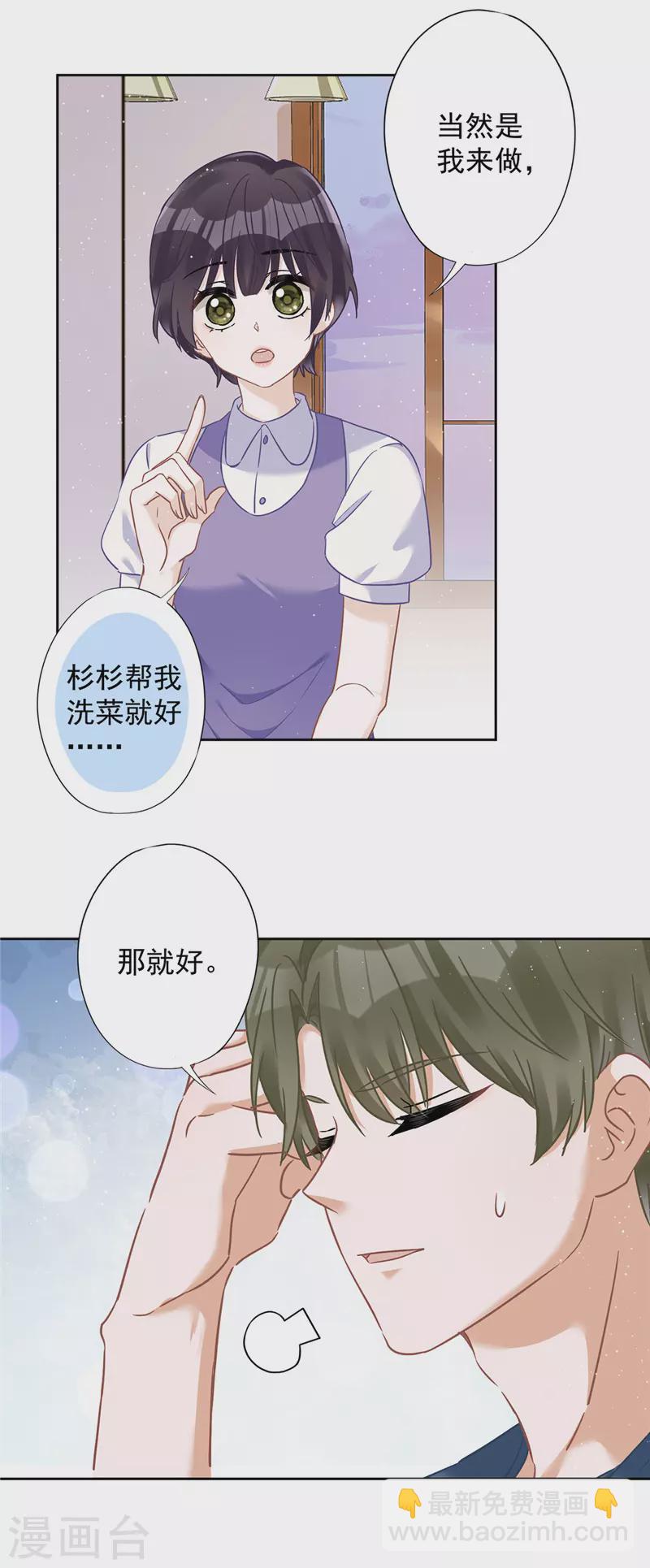 第62话 以身相许-第63话