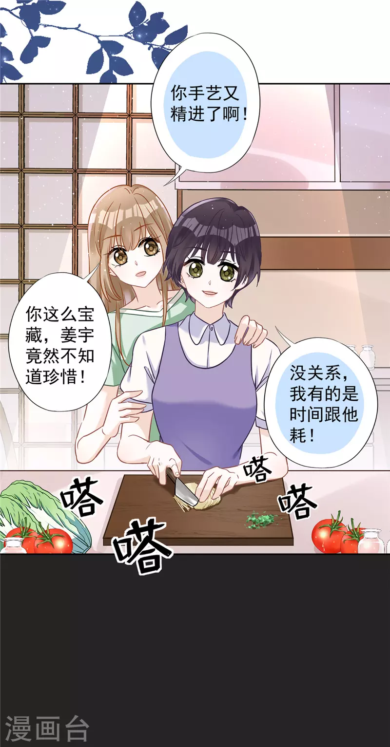 第62话 以身相许-第63话