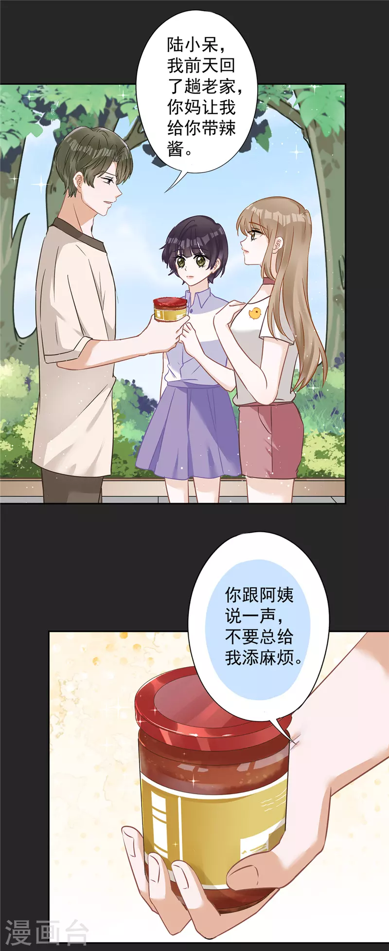 第62话 以身相许-第63话