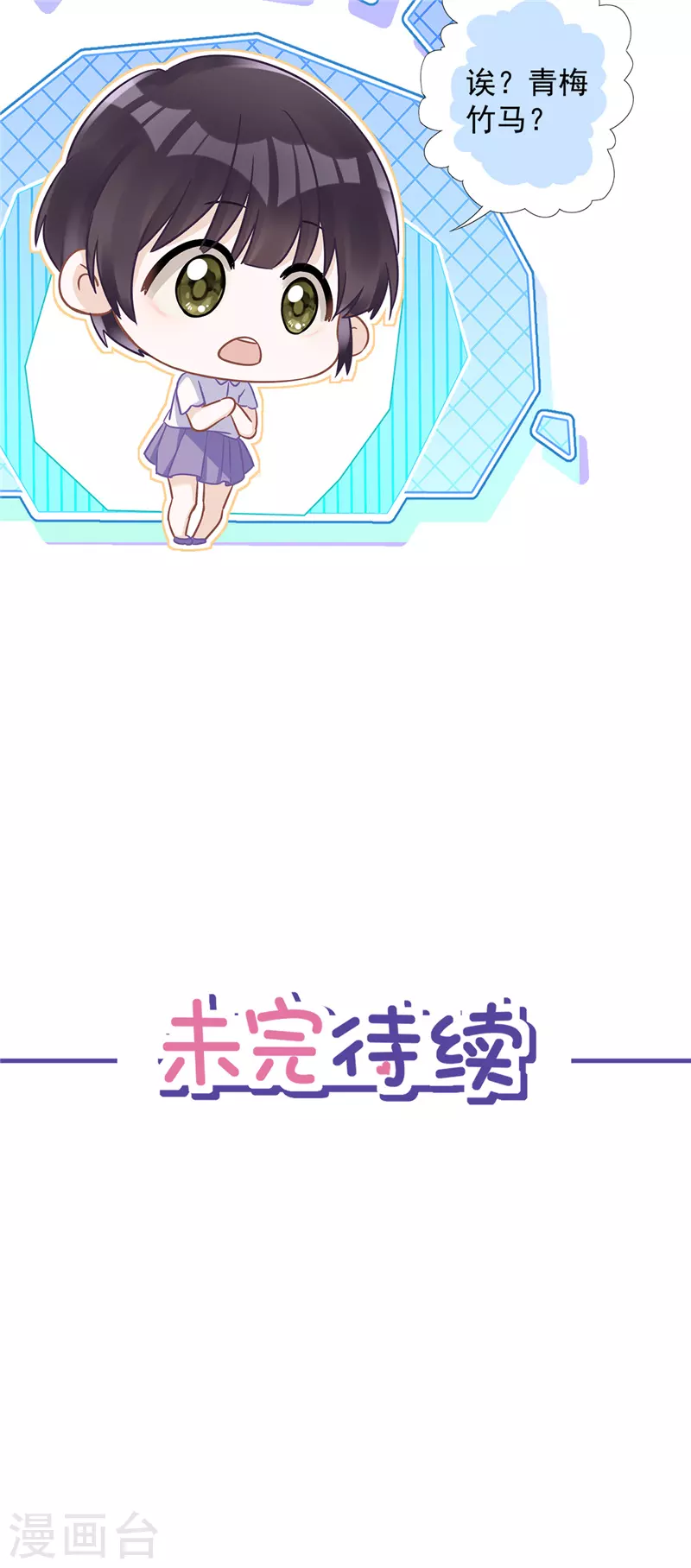第62话 以身相许-第63话