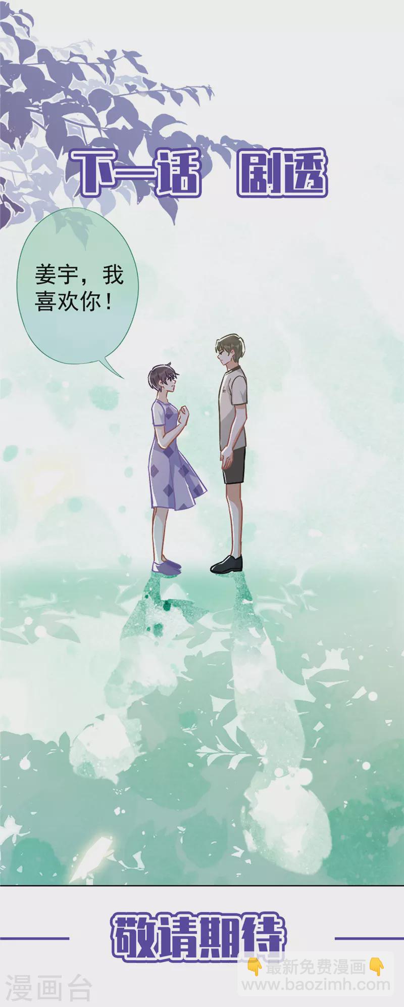 第62话 以身相许-第63话