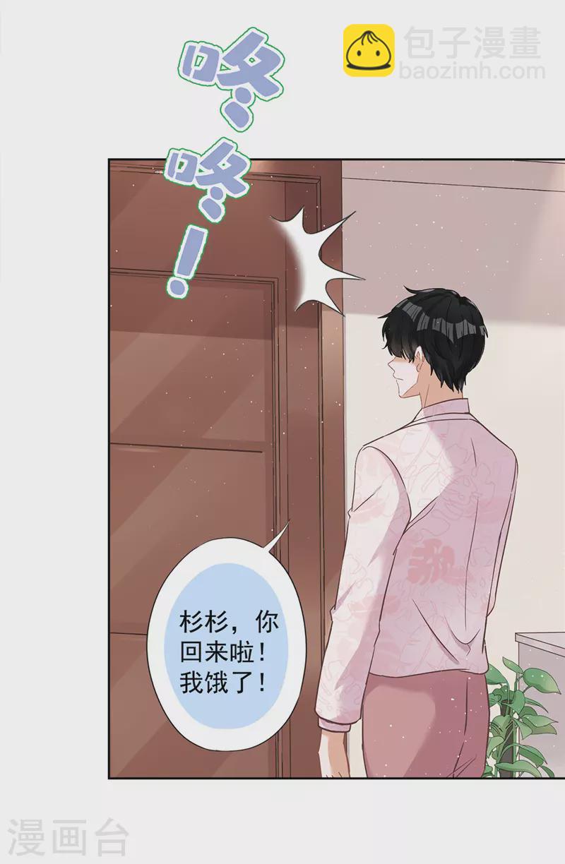第62话 以身相许-第63话