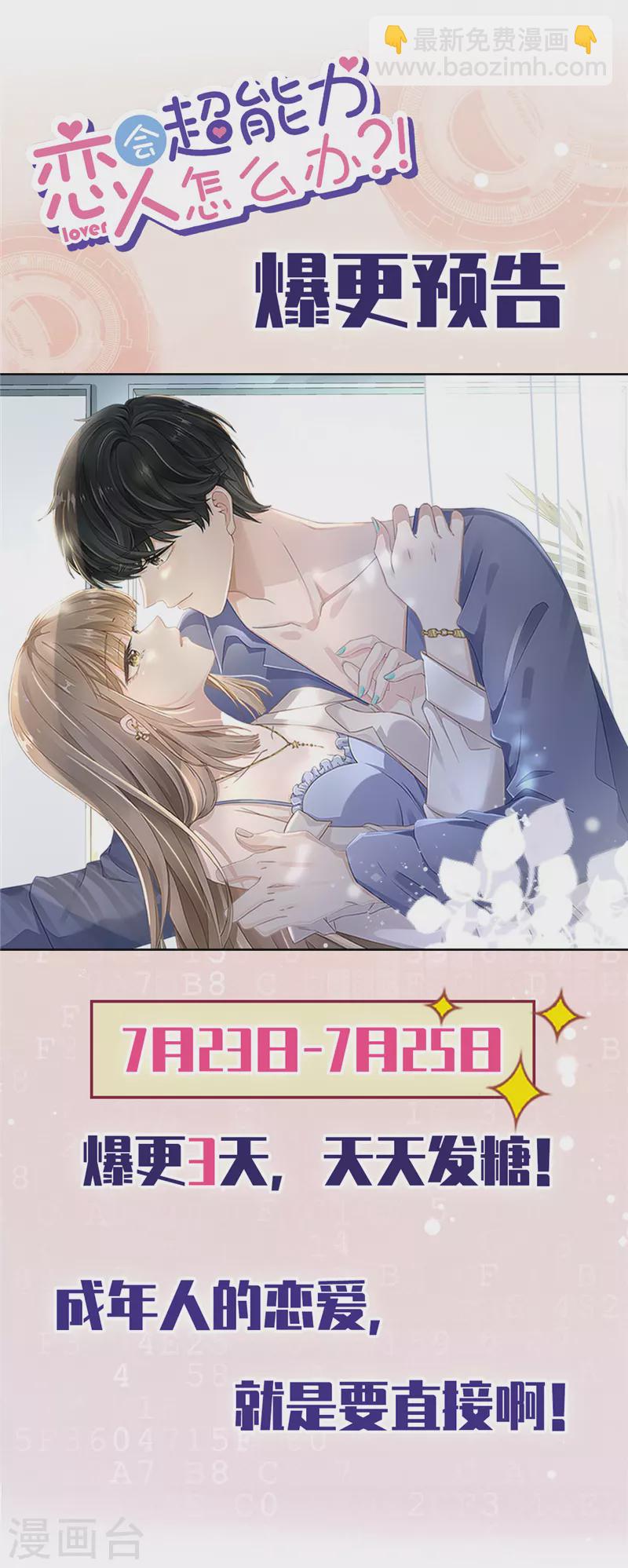 第62话 以身相许-第63话