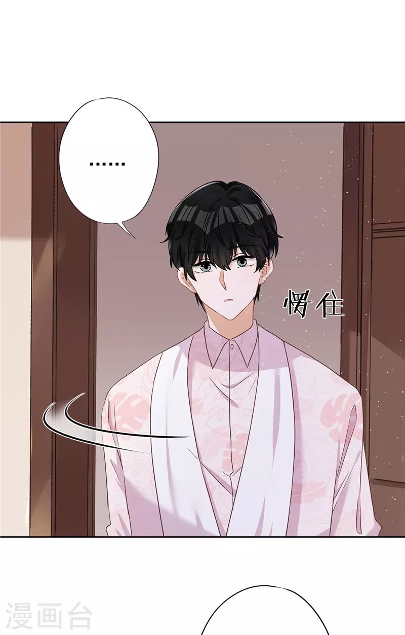 第62话 以身相许-第63话