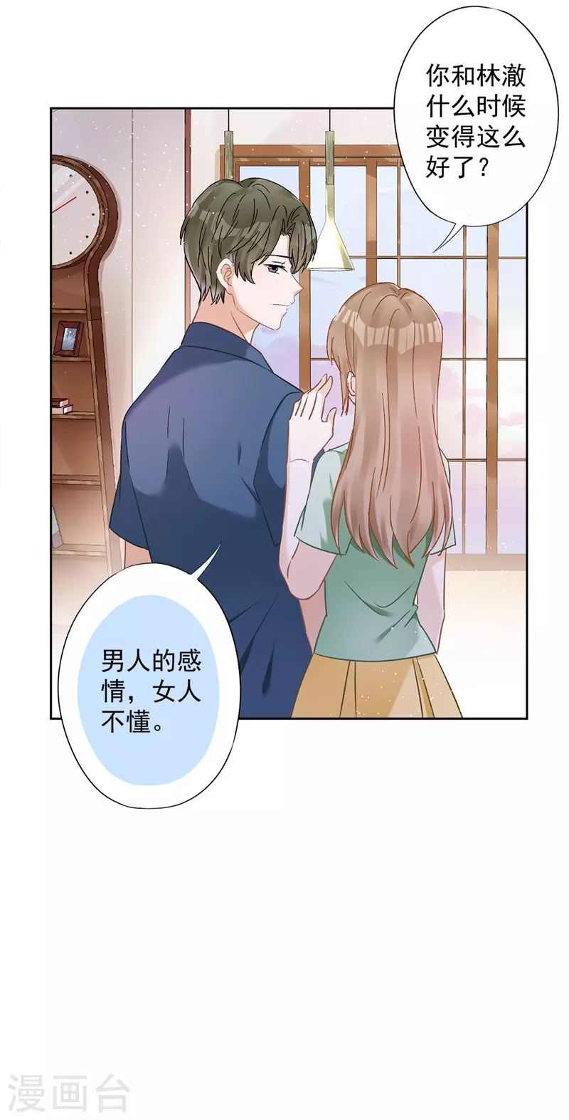 第62话 以身相许-第63话