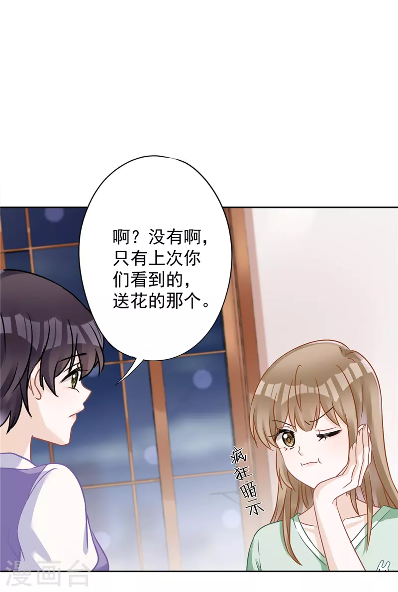 第64话 他急了-第65话