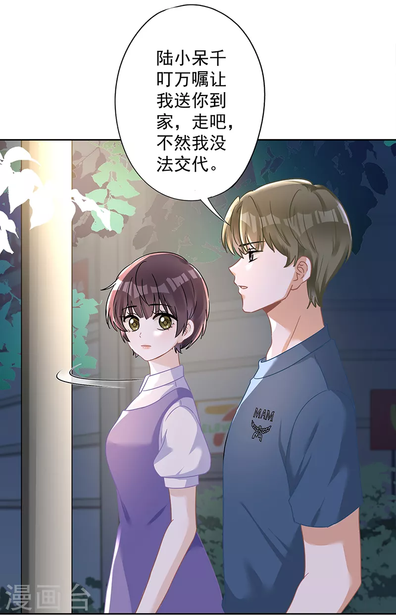 第64话 他急了-第65话