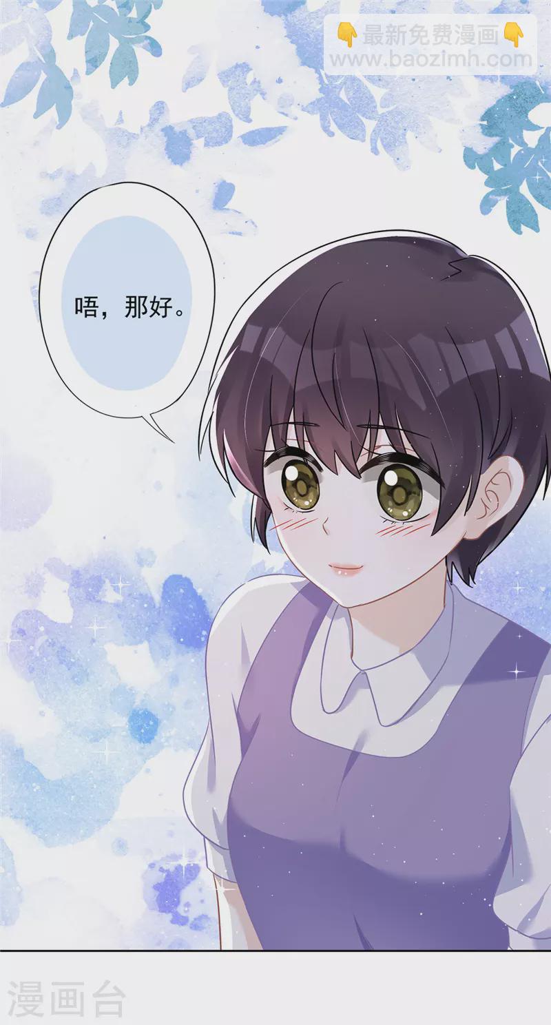 第64话 他急了-第65话