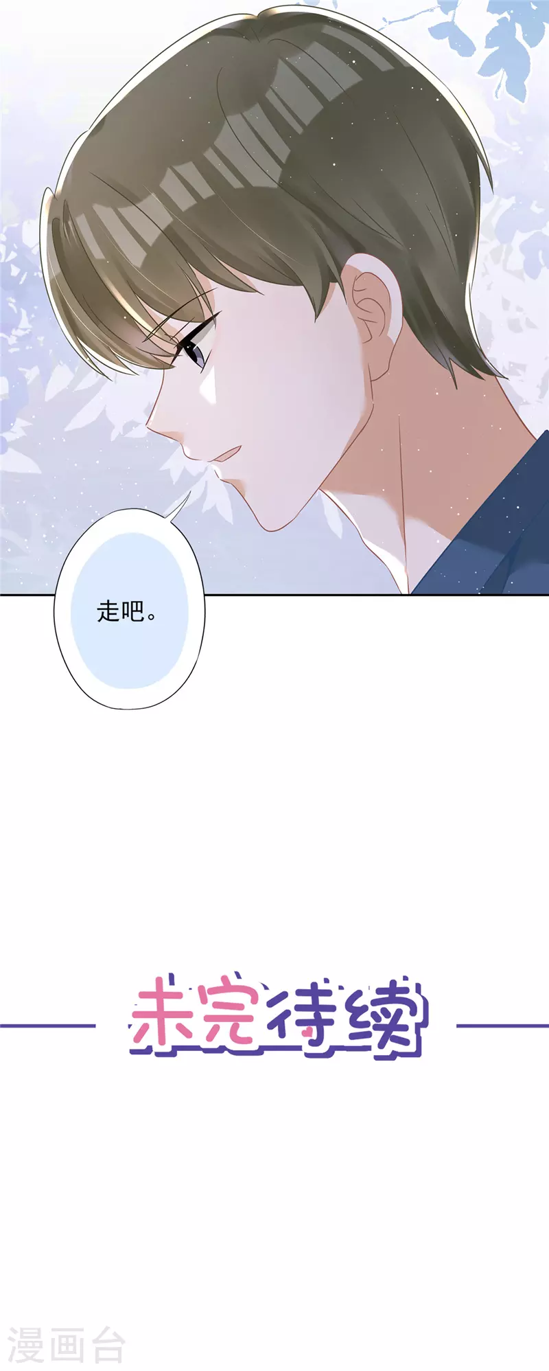 第64话 他急了-第65话