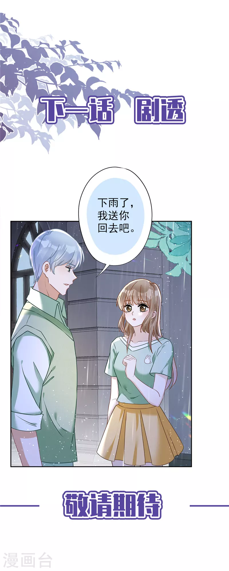 第64话 他急了-第65话