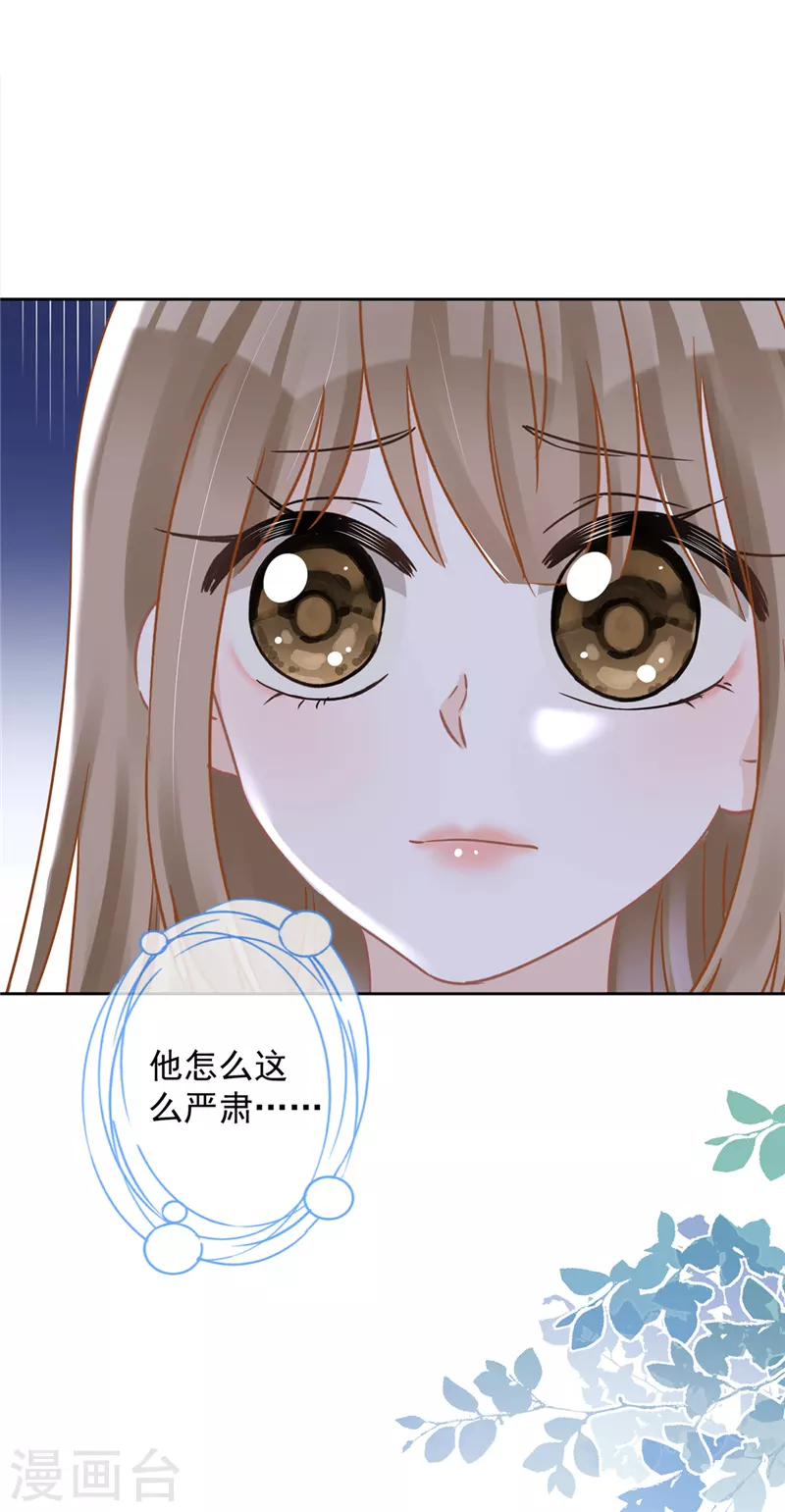第66话 他在吃醋-第67话