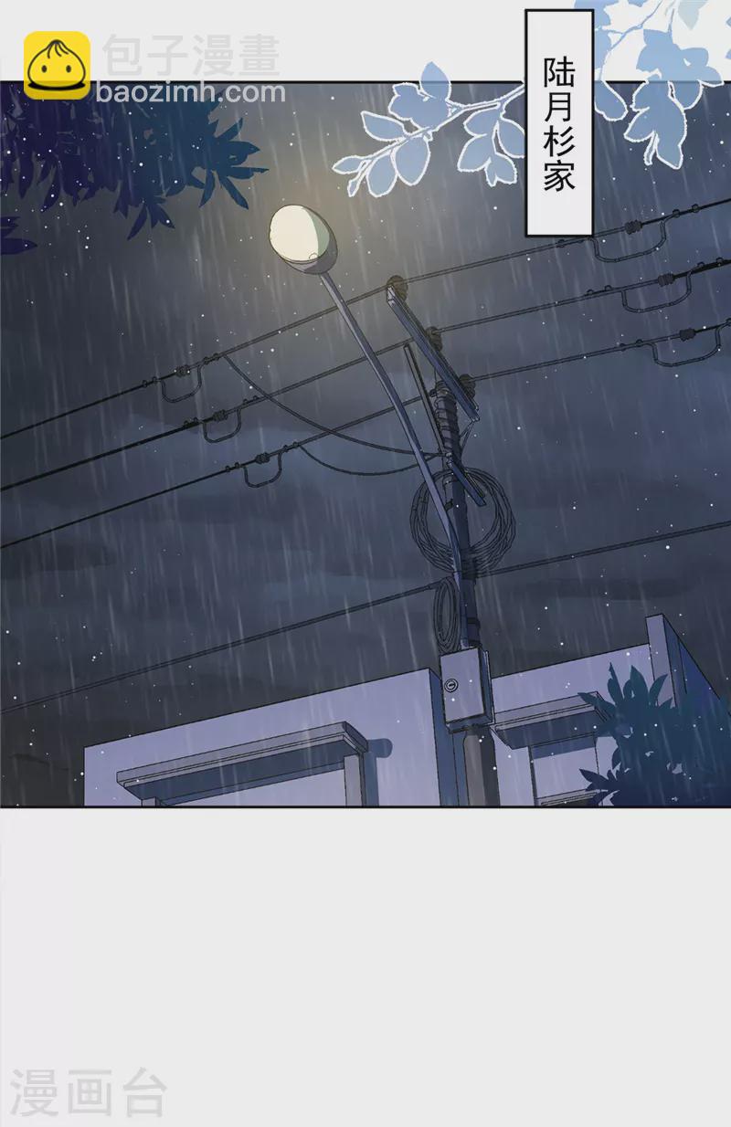 第66话 他在吃醋-第67话