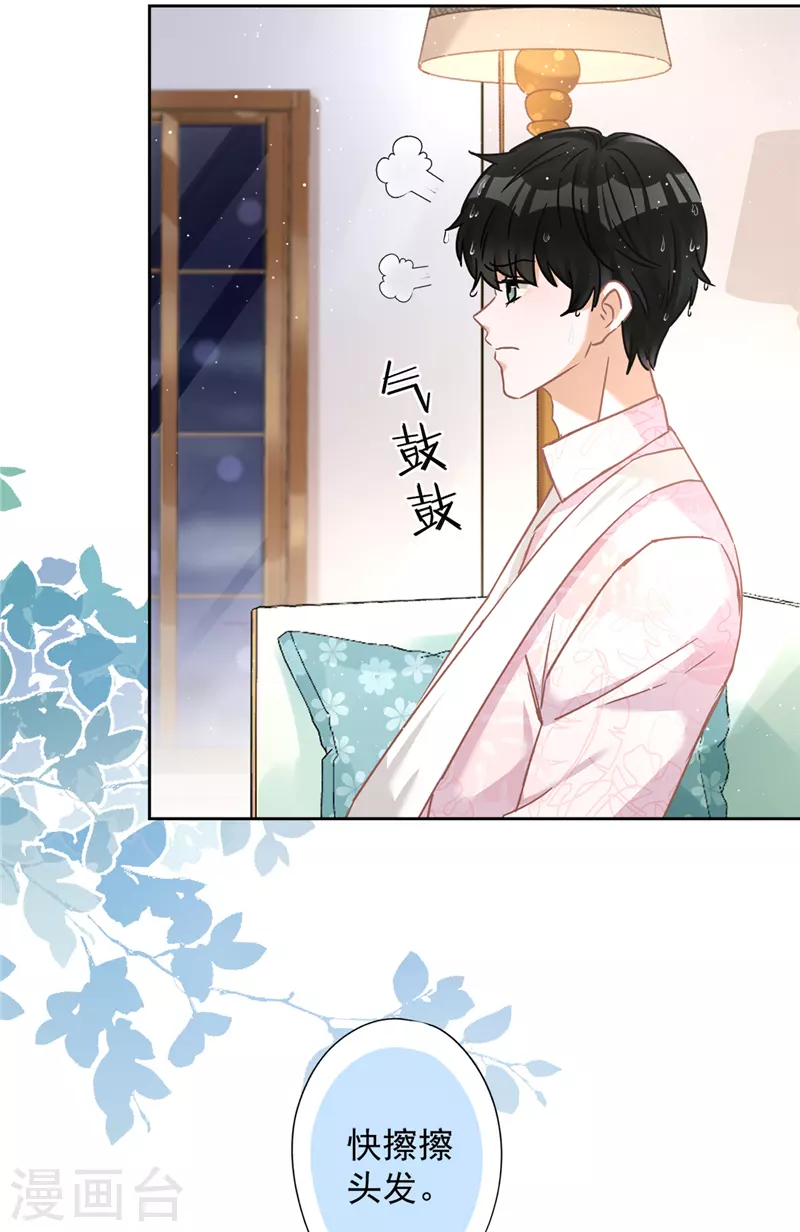 第66话 他在吃醋-第67话