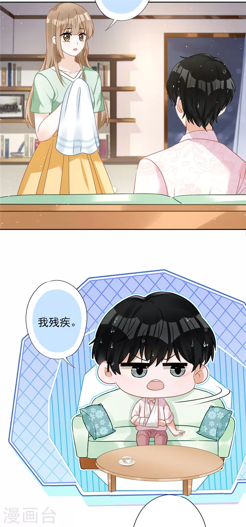 第66话 他在吃醋-第67话