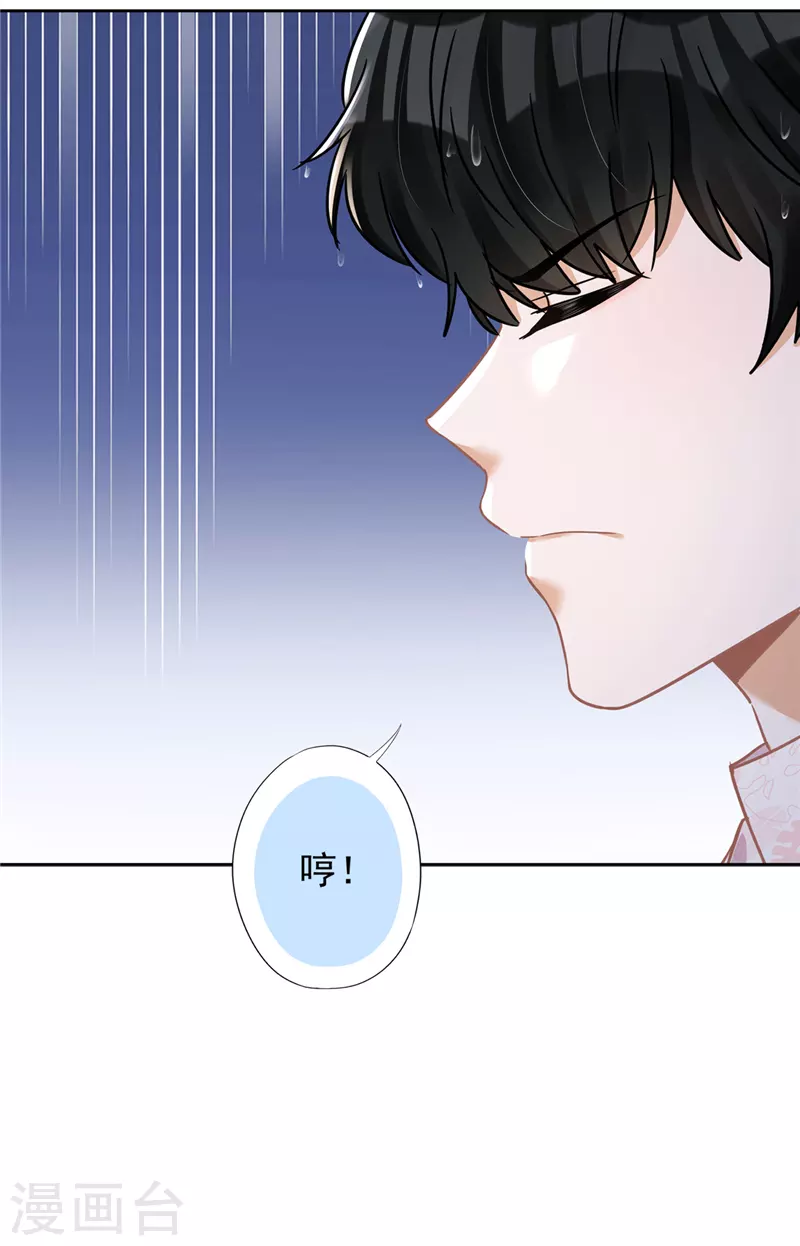 第66话 他在吃醋-第67话