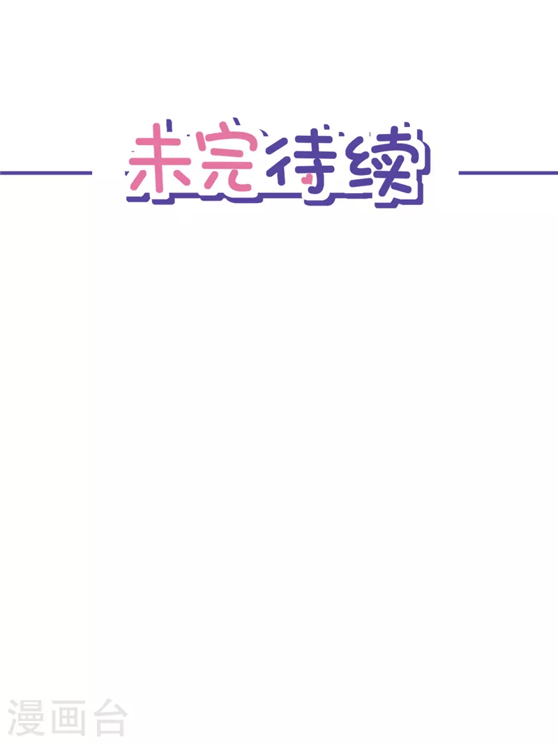 第66话 他在吃醋-第67话
