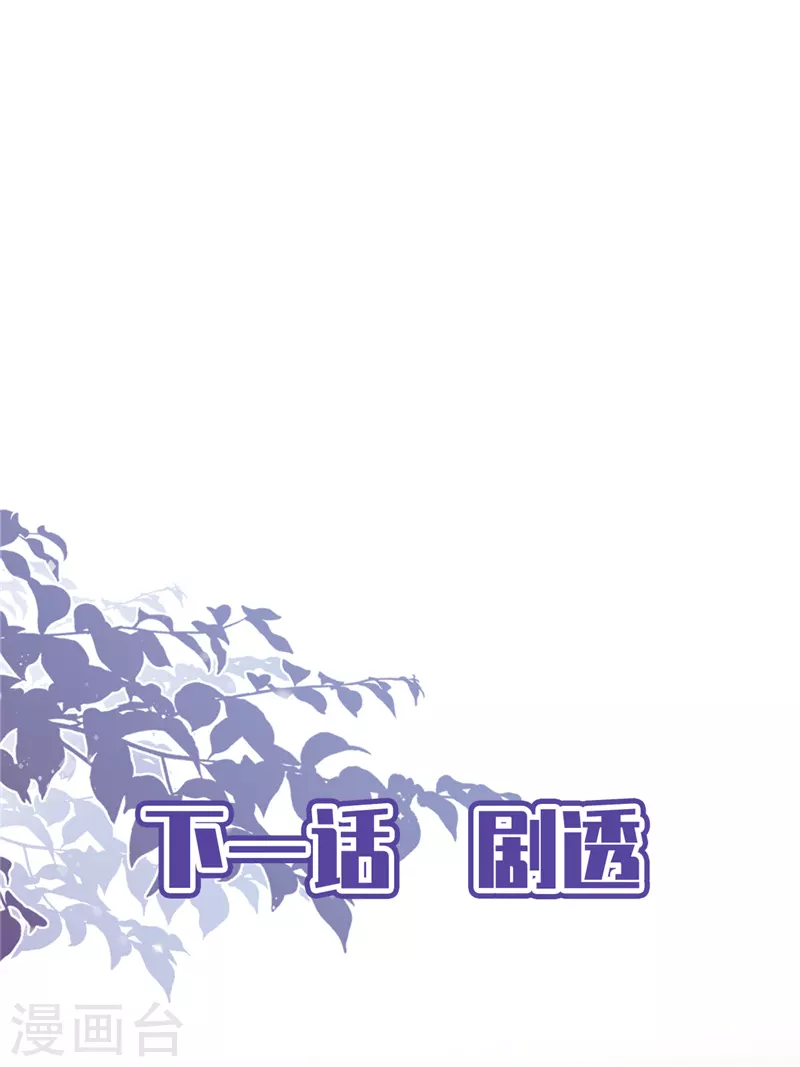 第66话 他在吃醋-第67话