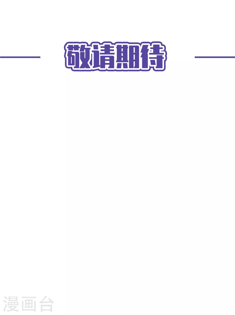 第66话 他在吃醋-第67话