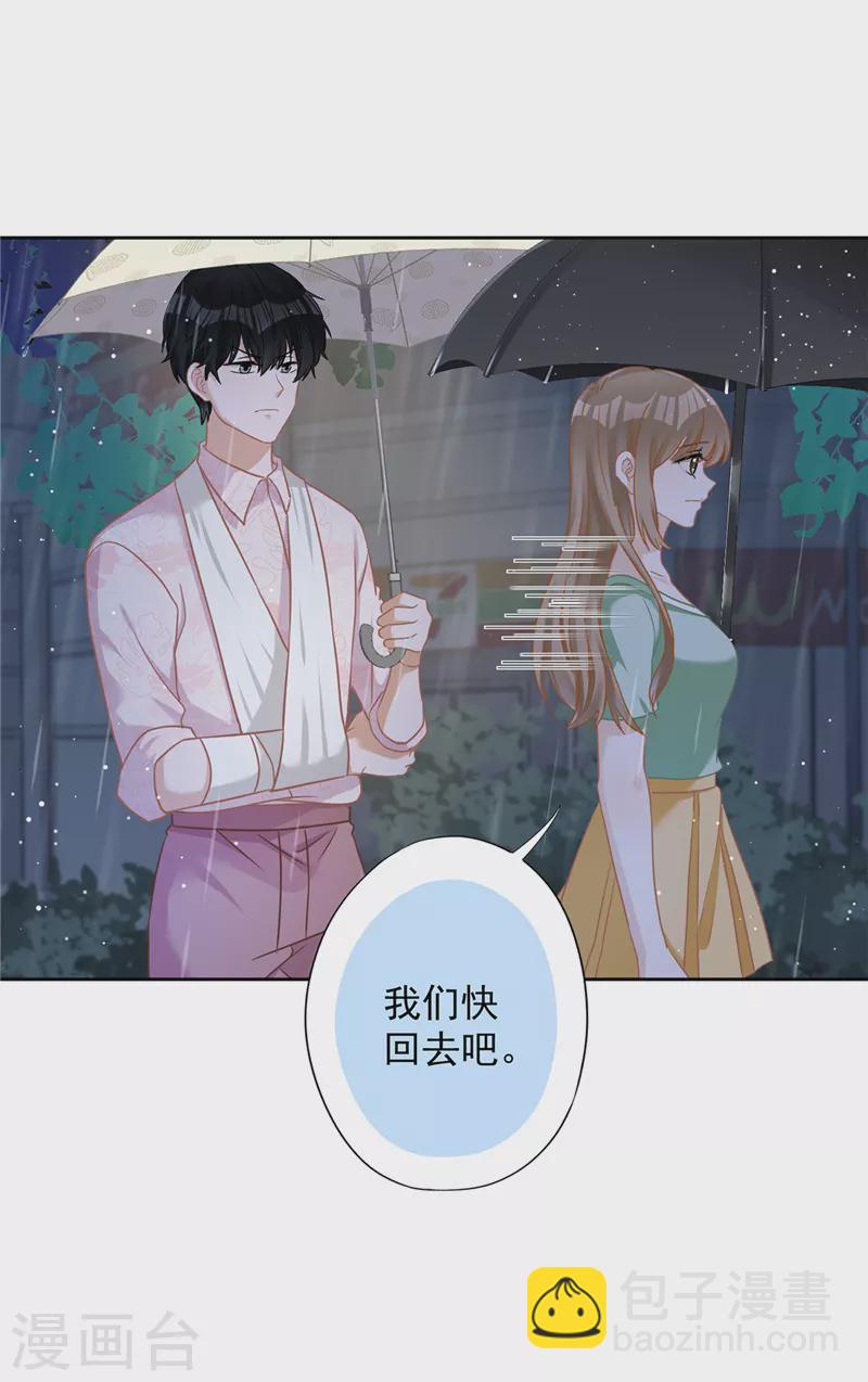 第66话 他在吃醋-第67话