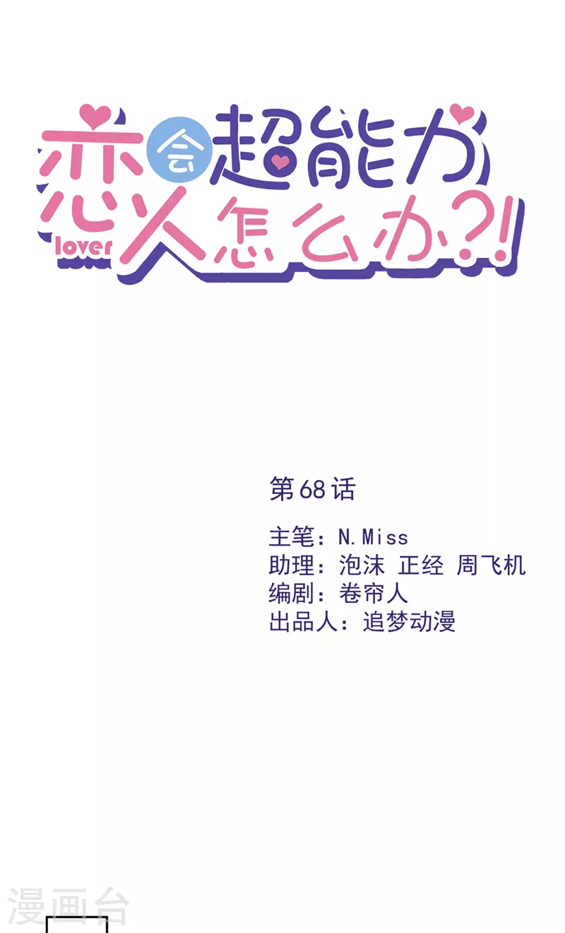 第68话 宣誓主权-第69话
