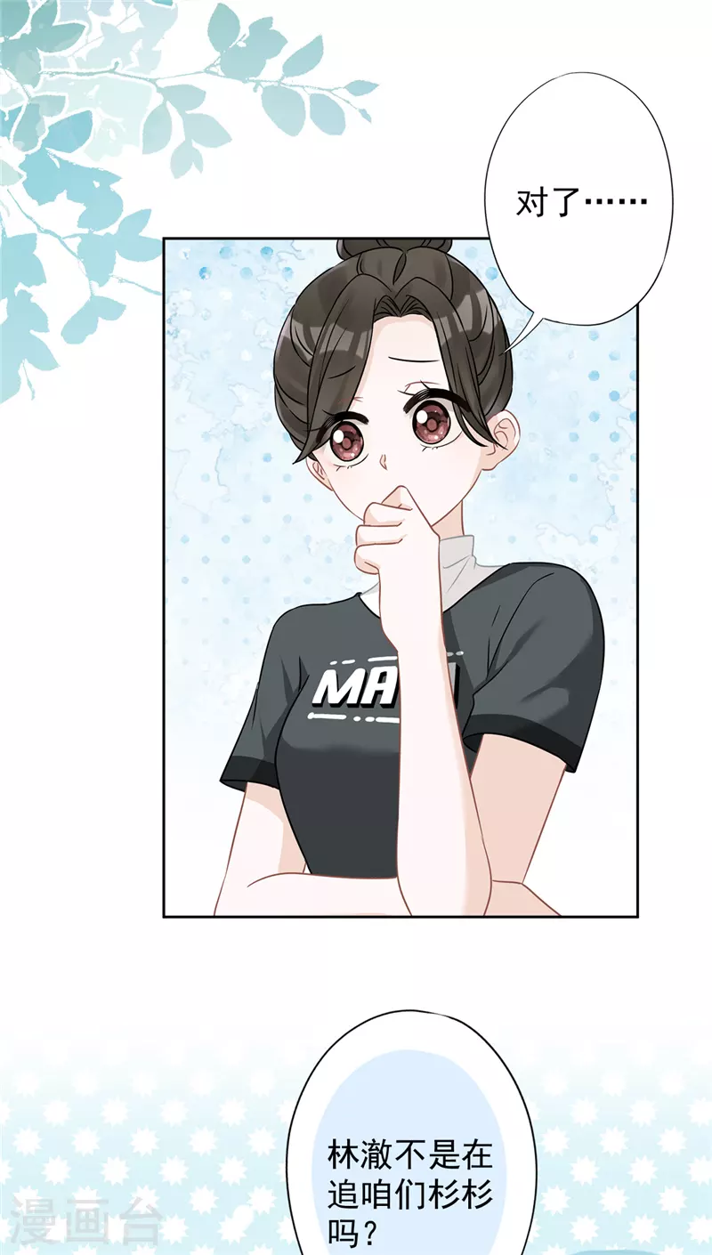 第68话 宣誓主权-第69话