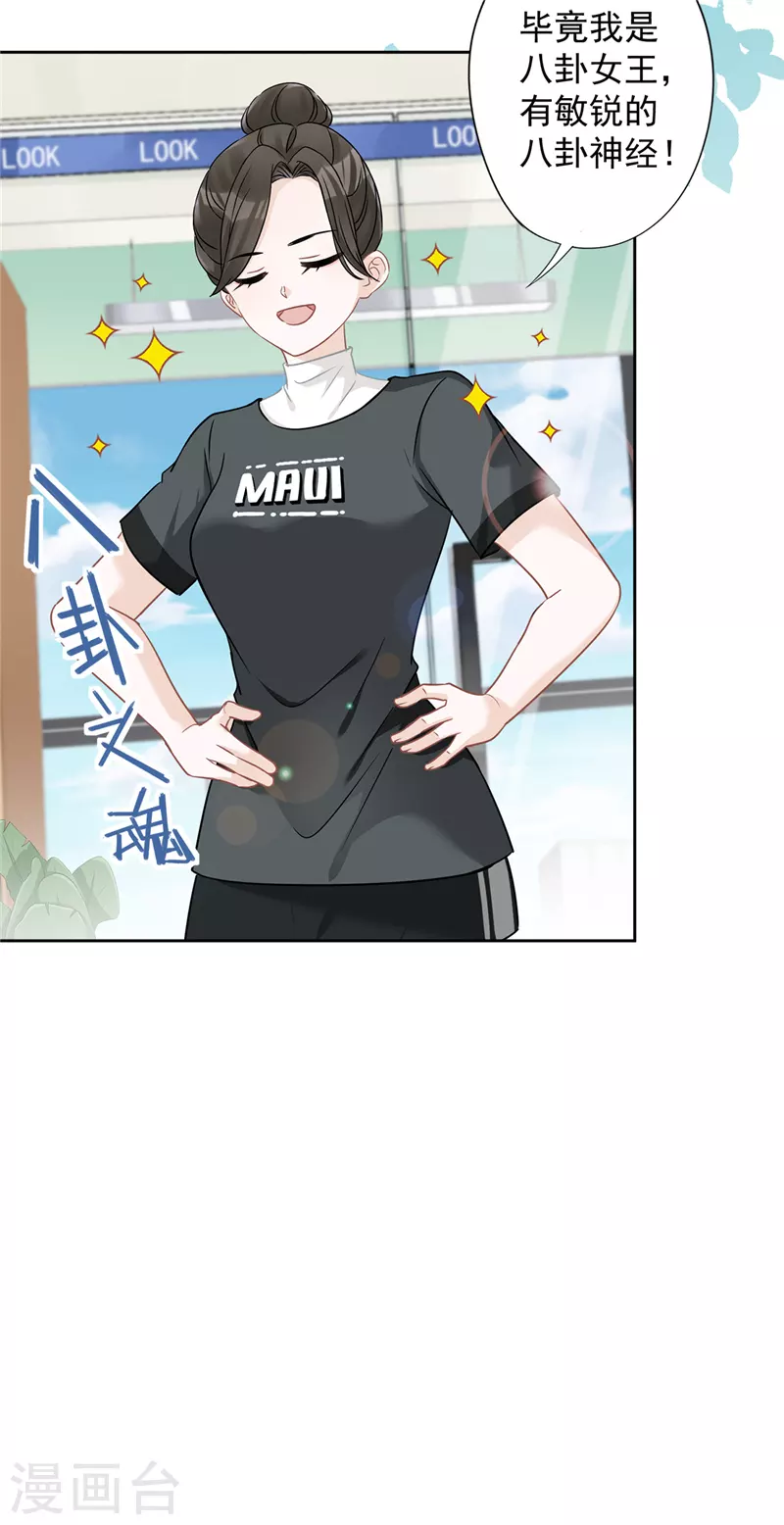 第68话 宣誓主权-第69话