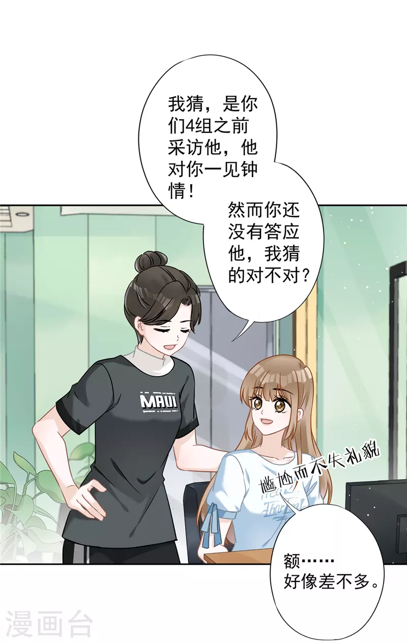 第68话 宣誓主权-第69话