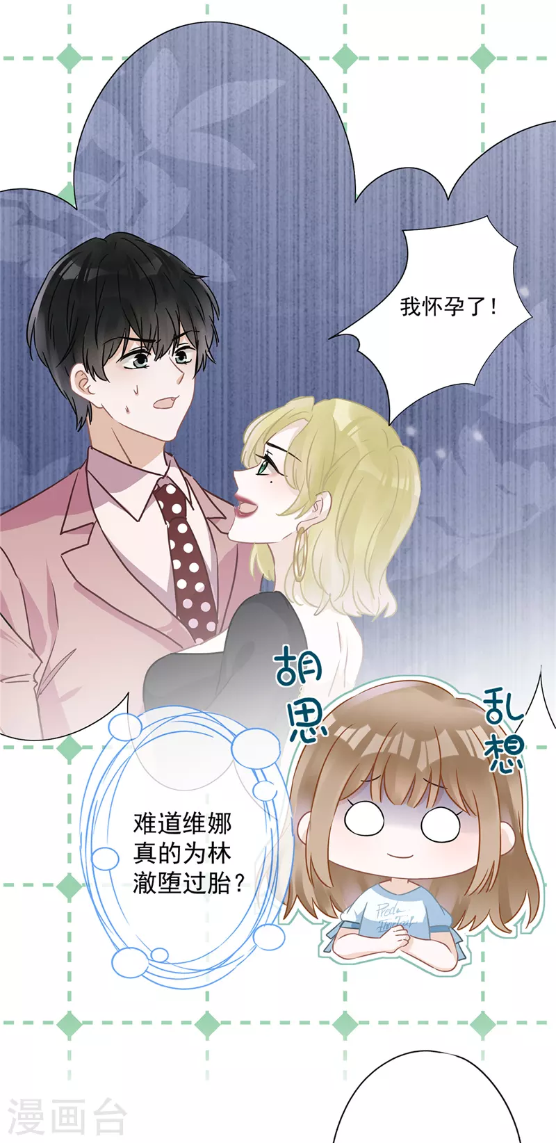 第68话 宣誓主权-第69话