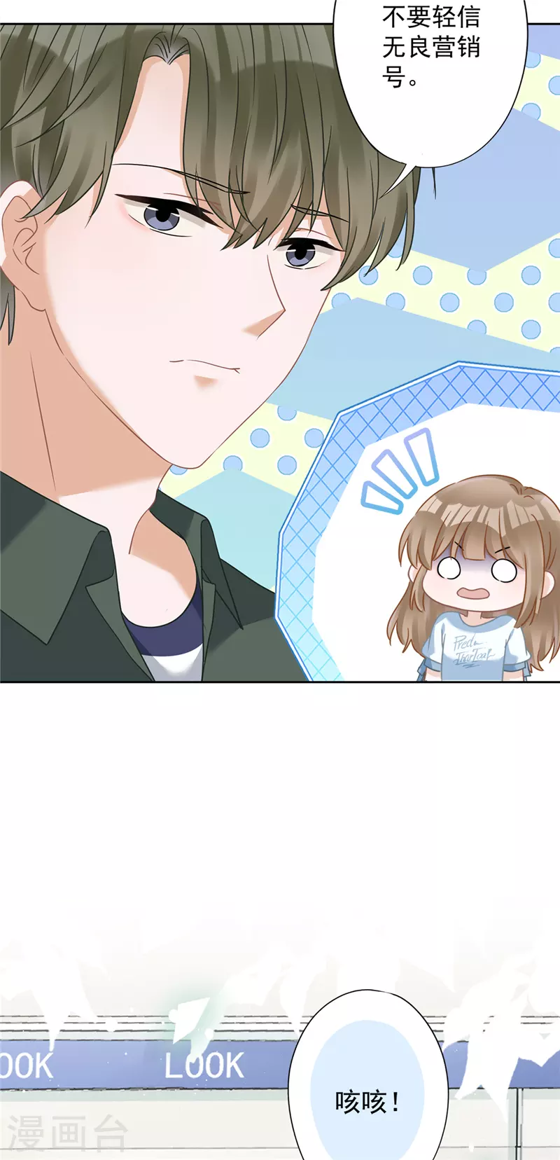 第68话 宣誓主权-第69话