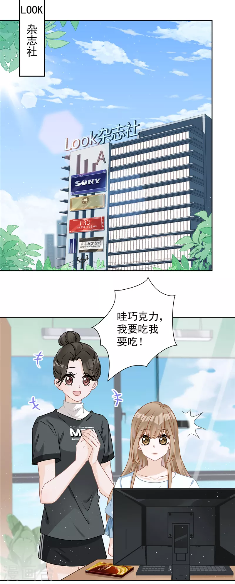 第68话 宣誓主权-第69话