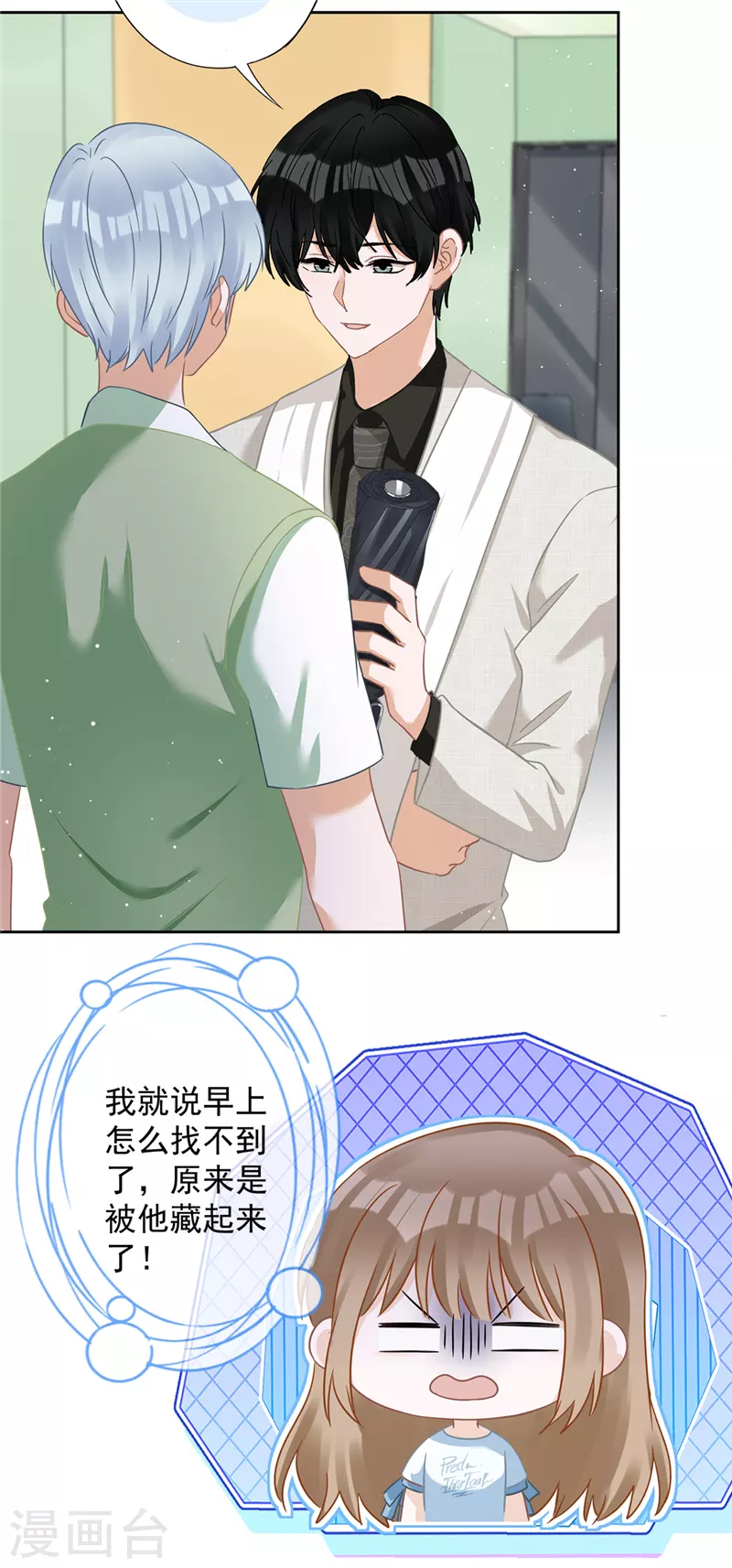 第68话 宣誓主权-第69话