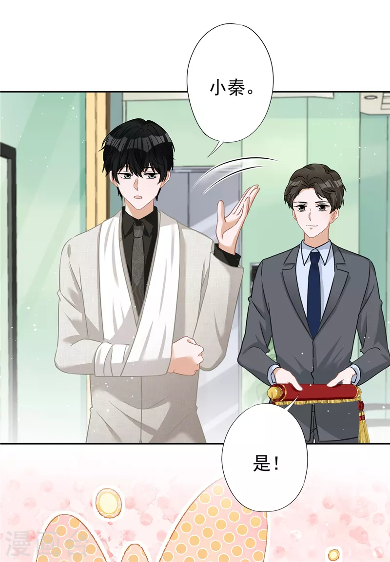 第68话 宣誓主权-第69话