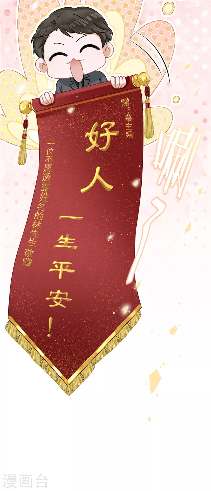 第68话 宣誓主权-第69话