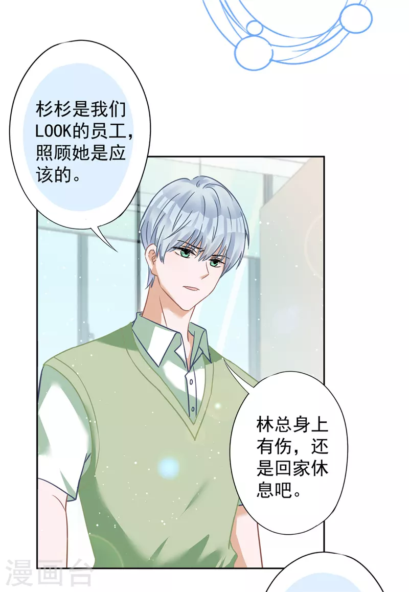 第68话 宣誓主权-第69话