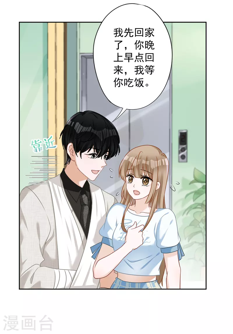 第68话 宣誓主权-第69话