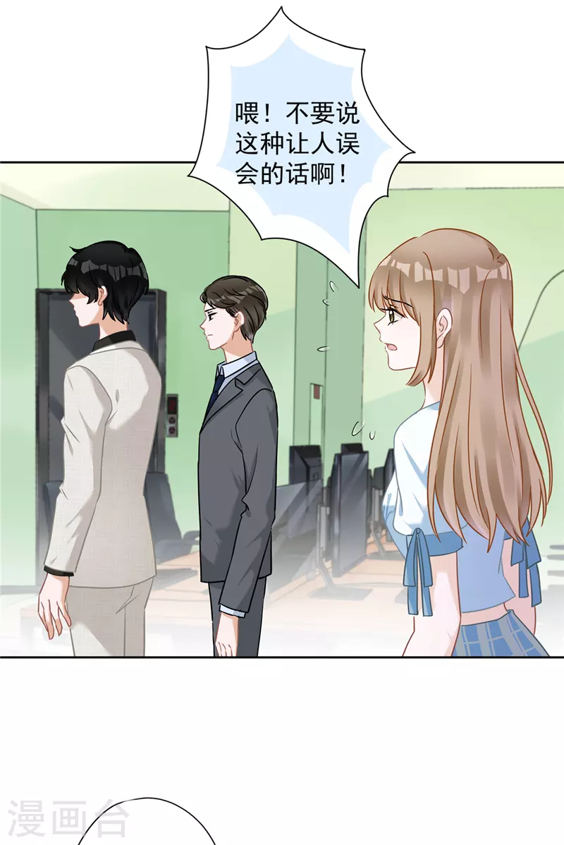 第68话 宣誓主权-第69话