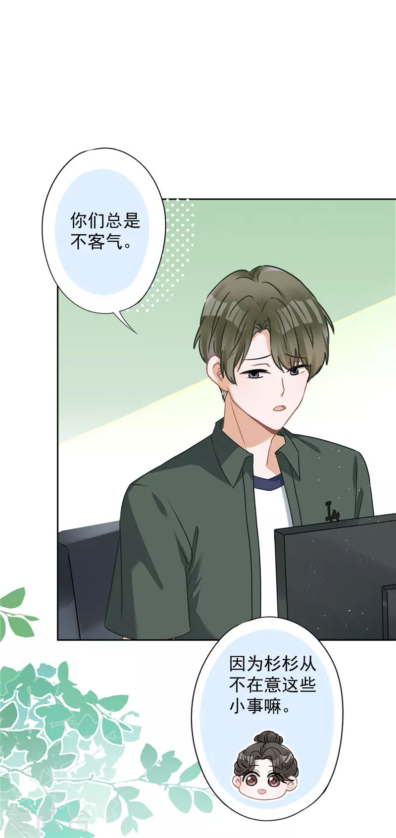 第68话 宣誓主权-第69话