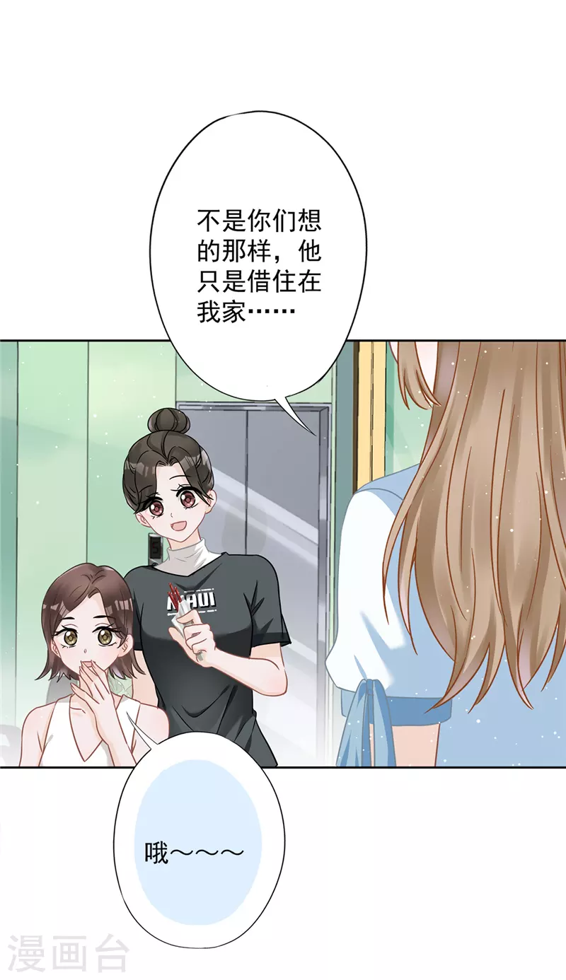 第68话 宣誓主权-第69话