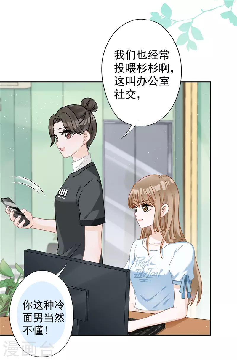 第68话 宣誓主权-第69话