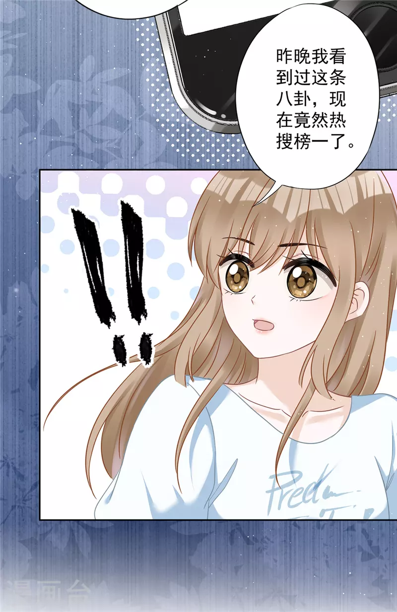 第68话 宣誓主权-第69话