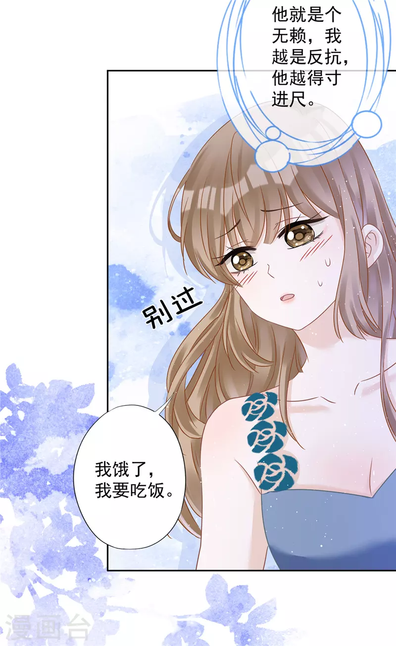 第70话 你喜欢我-第71话